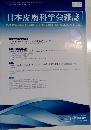 日本皮膚科学会雑誌　No.8, 2023