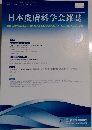 日本皮膚科学会雑誌 Vol. 131, No. 13, 2021