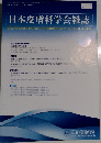 日本皮膚科学会雑誌　Vol.134　No.7　2024　