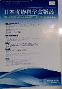 日本皮膚科学会雑誌　Vol.130　No.7　2020年7月号