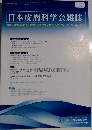 日本皮膚科学会雑誌　No.10, 2023