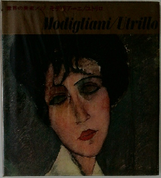 Modigliani/Utrillo