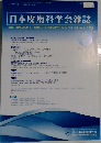 日本皮膚科学会雑誌　No.6, 2019