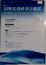 日本皮膚科学会雑誌 Vol.132, No.9, 2022