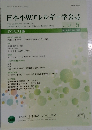 日本小児アレルギー学会誌　Vol.37　No.5　2023年12月20日発行