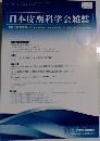 日本皮膚科学会雑誌　Vol.132　No.4　2022年4月号