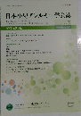 日本小児アレルギー学会誌 Vol.38 No.2