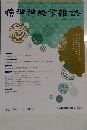 精神神経学雑誌　2024 VOL.126 NO.6