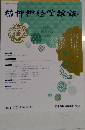 精神神経学雑誌　2024 VOL.126 NO.5