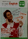 EVERYDAY English 第16版