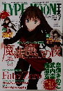 TYPE MOON　2012－7