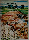 日本発掘物語全集 8 近畿編