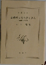 診療室にきた赤ずきん
