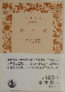 論資本　一