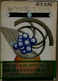 胸の槌にしたがえ