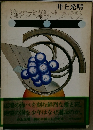 胸の槌にしたがえ
