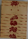 親鸞　（三）