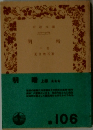 明暗