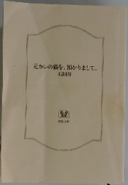 元カレの猫を預かりまして。