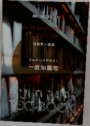 MULTI PATH  TEXT-BOOK!