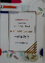 マルチパステキスト  MULTI PATH TEXT-BOOK