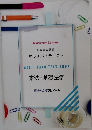 マルチパステキスト  MULTI PATH TEXT-BOOK  憲法・基礎法学