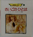 おはなしらんど