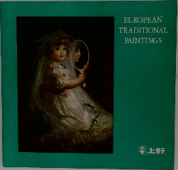 EUROPEAN  TRADITIONAL  PAINTINGS