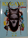 KUGAMU　クワガタ通信　１９８９年　No23