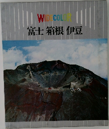 WIDECOLOR  富士箱根伊豆