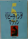 TEXTBOOK リピーティング  マラソン 5