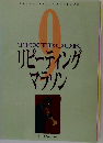 TEXTBOOK リピーティングマラソン 9