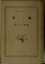 晝顏