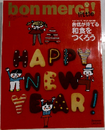 ボンメルシィ! リトル　２０１１年1月号