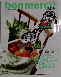 ボンメルシィ! リトル　2011年2月号