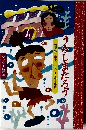 うらしまたろう