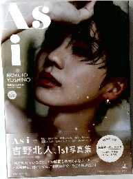 As i　吉野北人、1st写真集