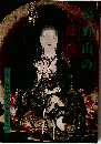 高野山の菩薩像