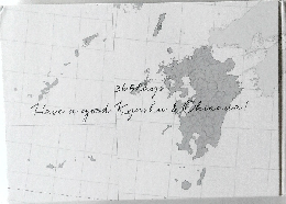 365days  Have a good Kyushu & Okinawa!