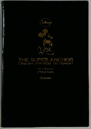 THE SUPER ANCHOR