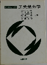 工業熱力学