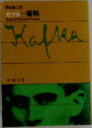 審判