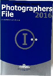 フォトグラファーズ・ファイル　2016