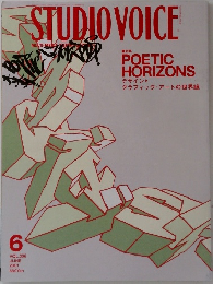 STUDIO VOICE 2001年6月号 Vol.306