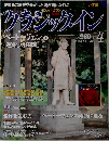 クラシックイン 4