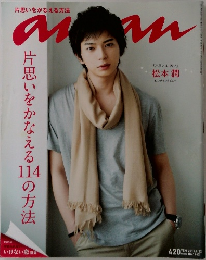 ANAN　２０１１年6月22日号　No1762