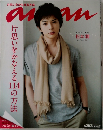 ANAN　２０１１年6月22日号　No1762