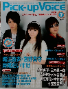 Pick-up Voice Vol.7