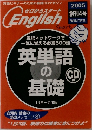 ゼロからスタート English  Smart