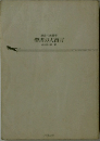  聖書の大預言